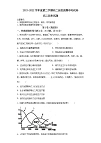 安徽省滁州市定远县育才学校2021-2022学年高二分层班下学期期中考试历史试题（含答案）