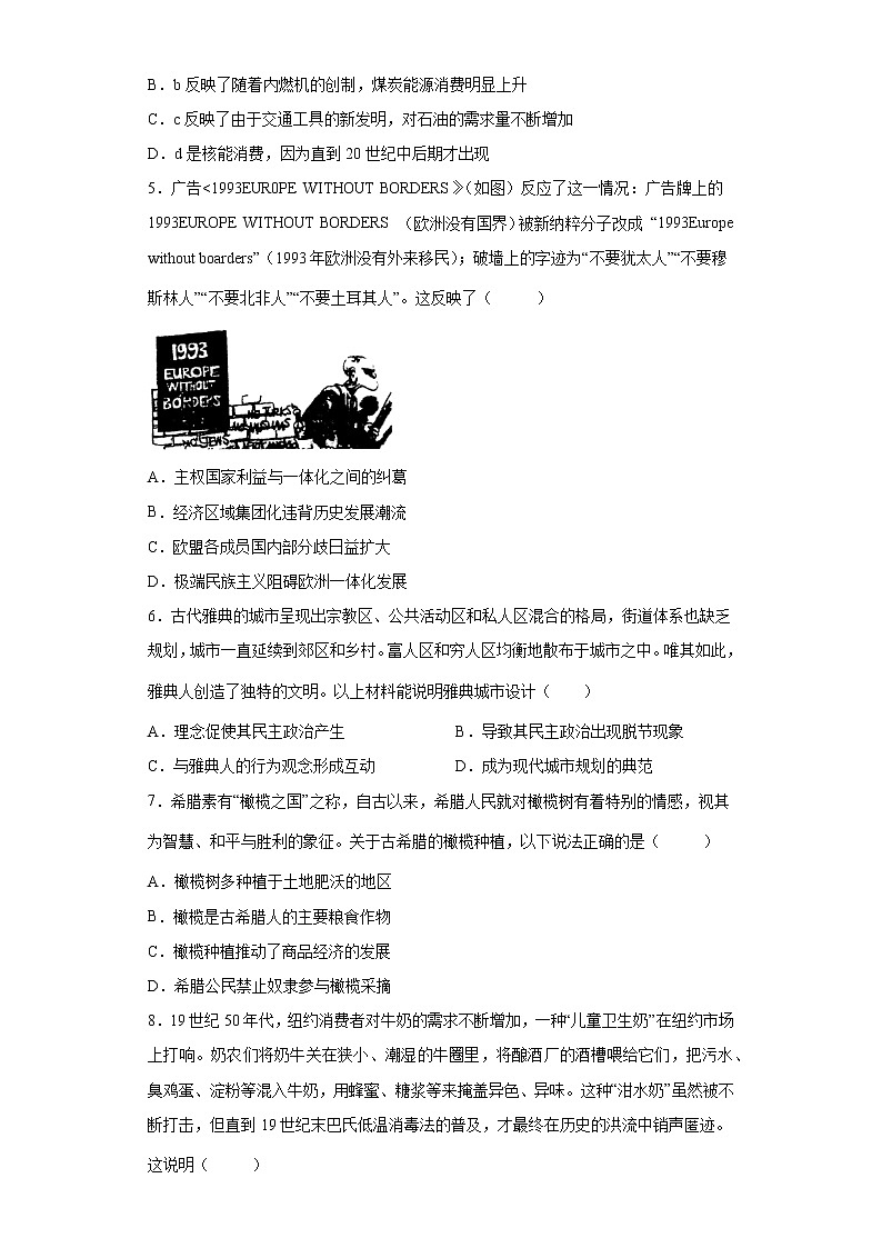 安徽省滁州市定远县育才学校2021-2022学年高二分层班下学期期中考试历史试题（含答案）02