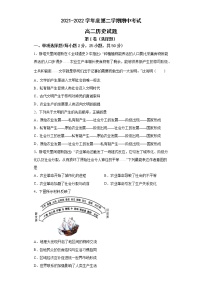 安徽省合肥市肥东县综合高中2021-2022学年高二下学期期中考试历史试题（含答案）