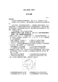 2021年山东省菏泽市高三第二次模拟考试历史卷及答案