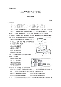 2022年山东省菏泽市高三第二次模拟考试历史卷及答案