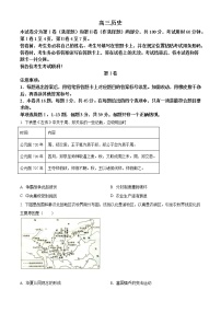 2022年天津市红桥区高三第一次模拟考试历史卷及答案