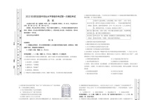 2022年天津市河东区高三第一次模拟考试历史卷及答案