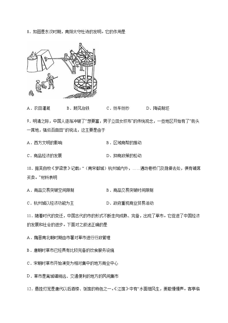 2021-2022学年四川省凉山州宁南中学高一下学期第一次月考历史试题含答案03