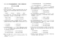 2021-2022学年河南省南阳市新野县高一下学期4月第四次考试历史试题含解析