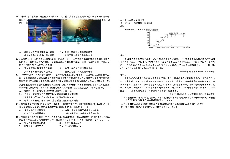 2021-2022学年重庆市巫山县官渡中学高二3月月考历史试题含答案02