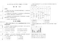 广东省汕头市金山中学2021-2022学年高三下学期3月第一次月考历史（A卷）试题含答案