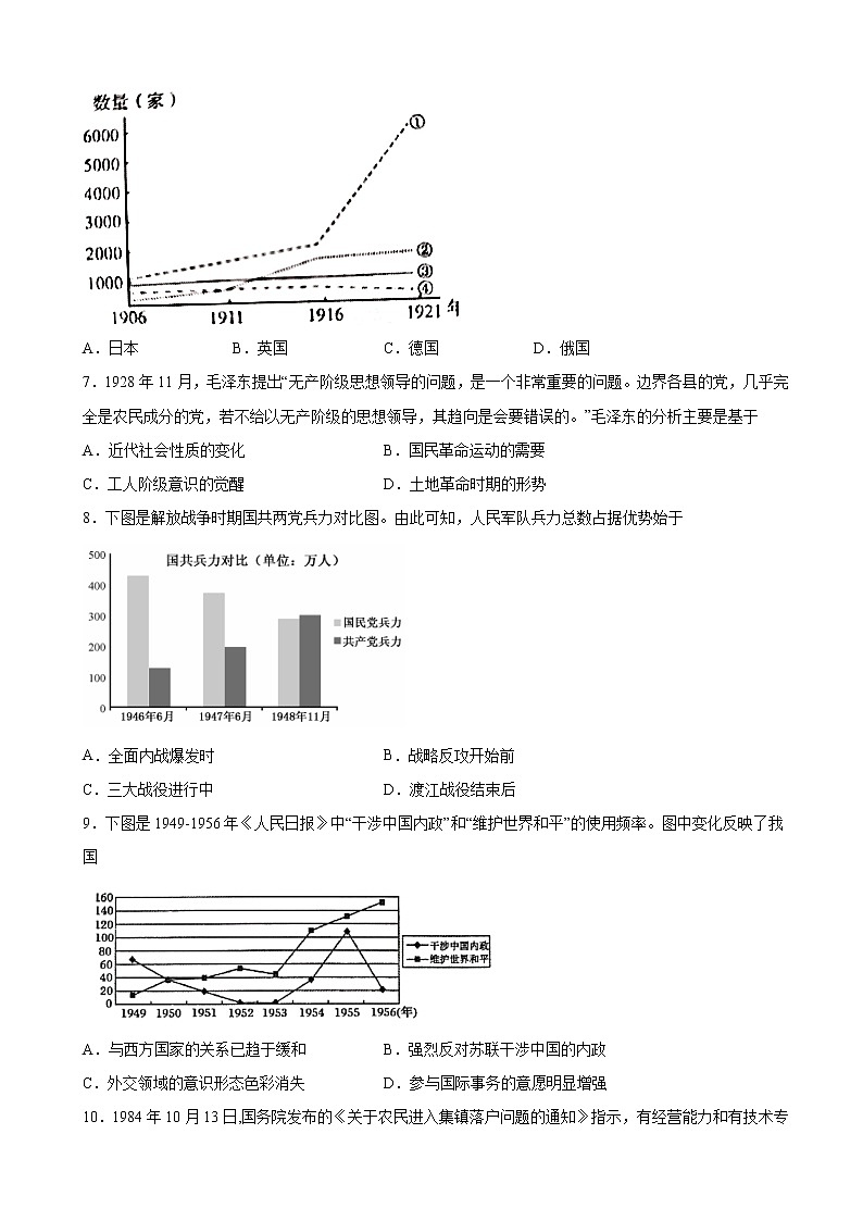 2022届福建省龙岩第一中学高考模拟训练（一）历史试题含解析第2页