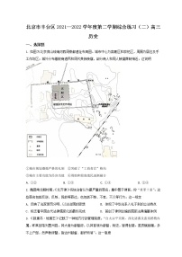 2022北京丰台区高三下学期二模考试历史试题含答案