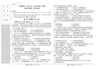 2022阿克苏地区拜城县一中高二下学期期中考试历史试题