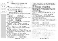 2022阿克苏地区拜城县一中高一下学期期中考试历史试题