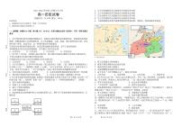 2022大连海华高级中学高一9月月考历史试题PDF版含答案