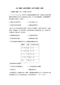 2022鹤岗一中高一上学期第一次月考历史试题含答案