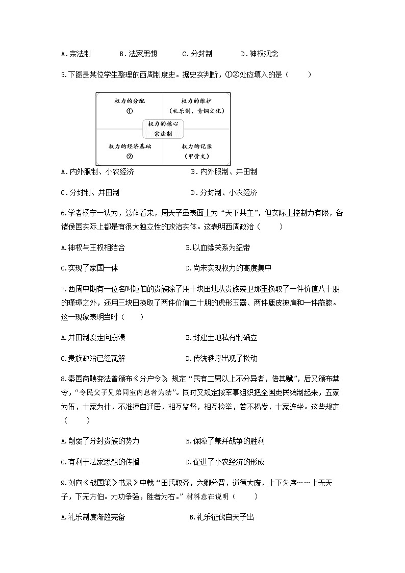 2022鹤岗一中高一上学期第一次月考历史试题含答案02