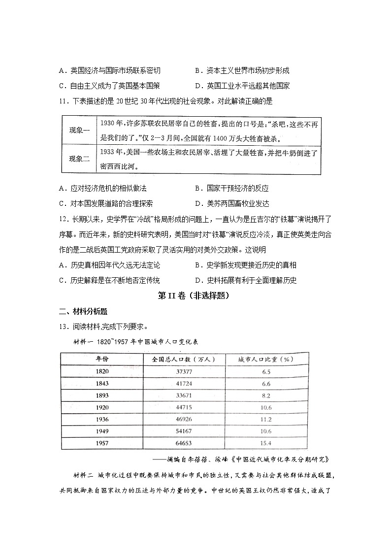 江西省萍乡市2021届高三二模文综历史试题03