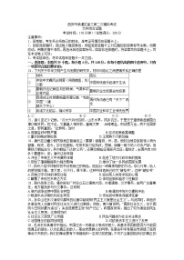 2022西安临潼区高三二模历史Word含答案