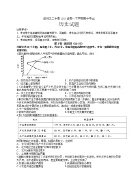 四川省宜宾市叙州区第二中学校2021-2022学年高一下期中考试历史试题（含答案）