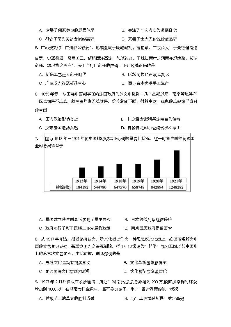 江苏省六校联合体2021-2022学年高三下学期期初联合调研考试历史试卷含答案03