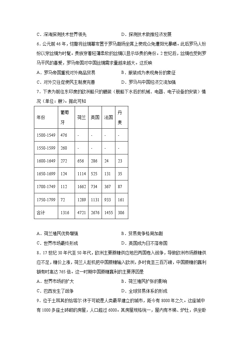 2021-2022学年湖南省常德市临澧县第一中学高二下学期第一次阶段性考试历史试题含解析02