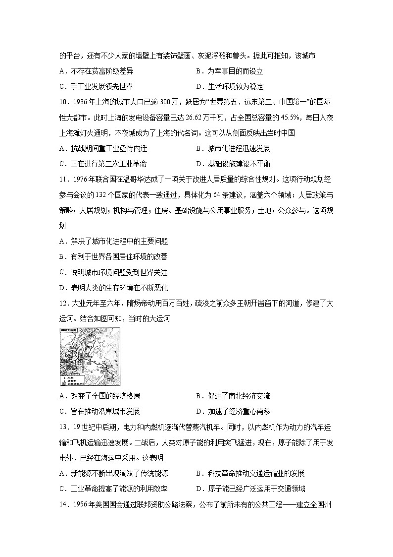 2021-2022学年湖南省常德市临澧县第一中学高二下学期第一次阶段性考试历史试题含解析03