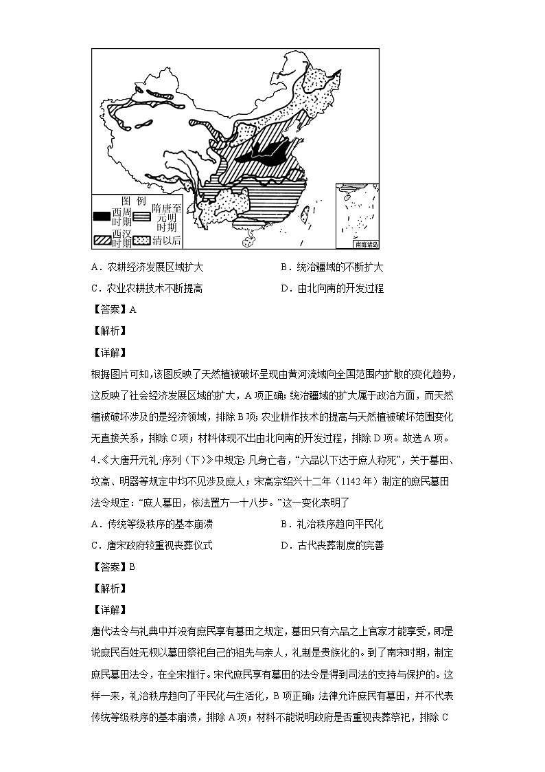 2022届江苏省如东高级中学、姜堰中学、沭阳高级中学三校联考高三4月份阶段性测试历史试题含解析02