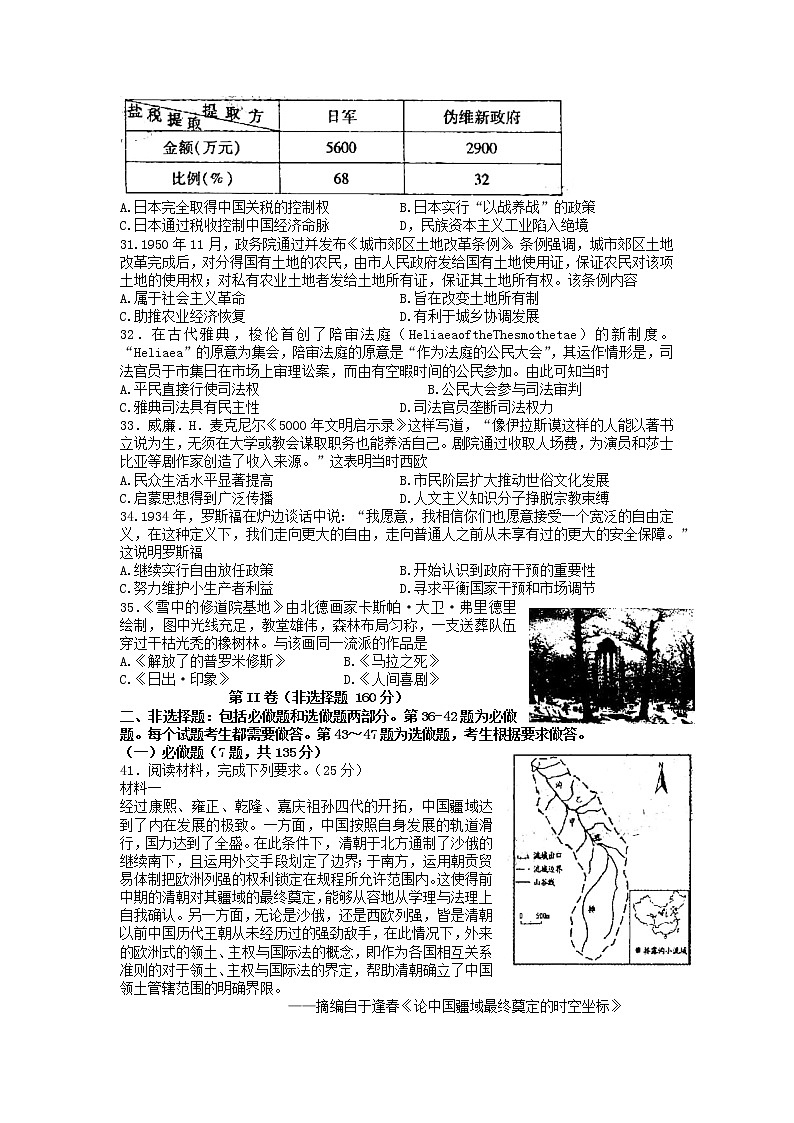 2022年5月江西省南昌市2022届高三第三次模拟测试（三模）文科综合历史试题含答案第2页