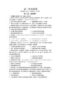 2021甘肃省嘉谷关市一中高一下学期期中考试历史试题含答案