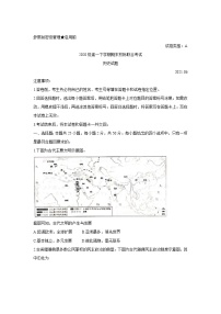 2021日照高一下学期期末校际联合考试历史含答案