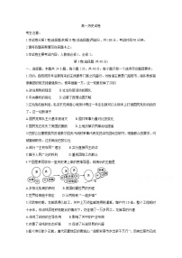 2021甘肃省靖远县高一下学期期末考试历史含答案