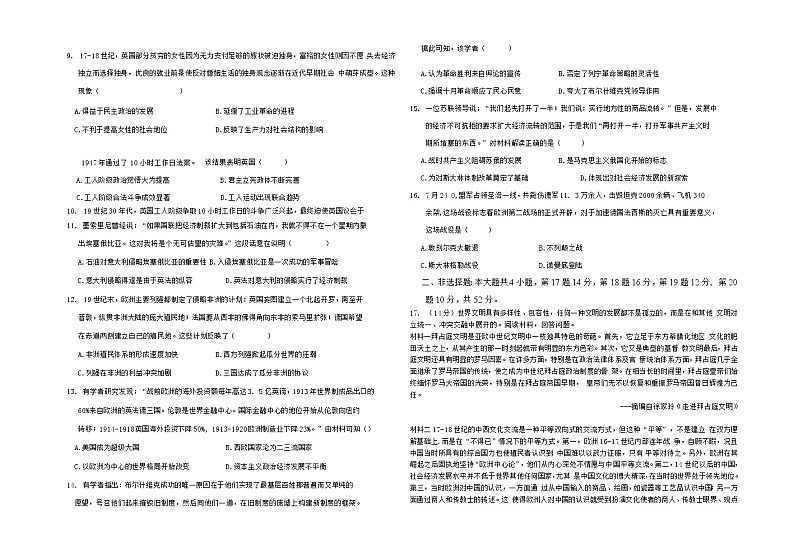2021茂名五校联盟高一下学期期末考试历史试题含答案02