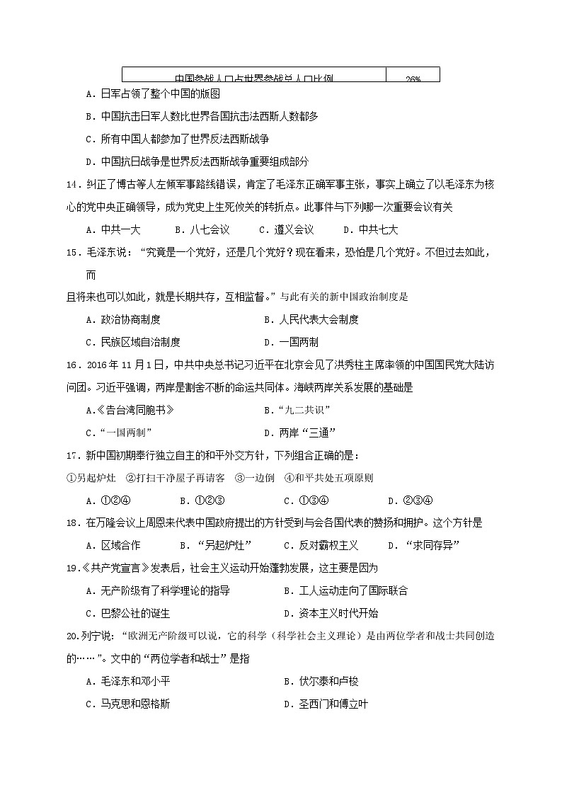2021宁夏海原一中高一下学期期末考试历史试题缺答案第3页