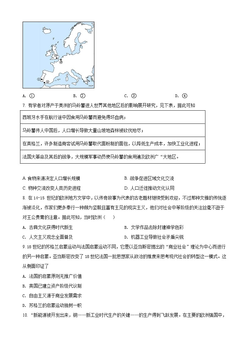 2021朝阳建平县实验中学高一下学期期末考试历史试题含解析第2页