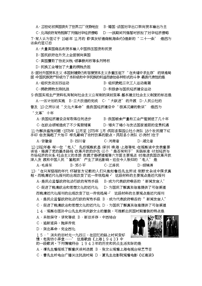 青海省西宁市2020-2021学年高一下学期期末调研测试历史第2页