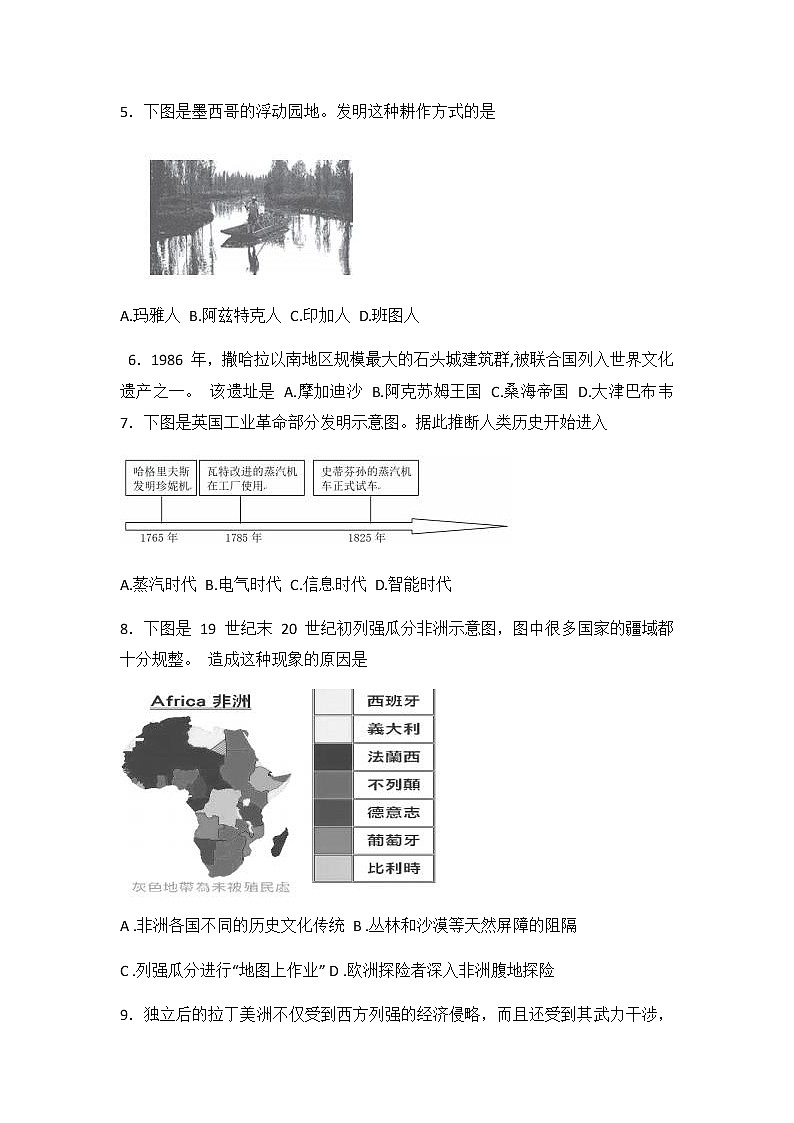 2021大连高一下学期期末考试历史试题（选考历史）含答案02