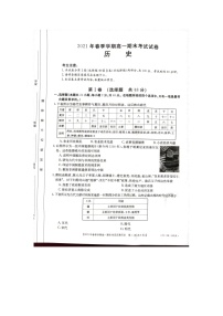 2021黔西南州高一下学期期末检测历史试卷扫描版含答案