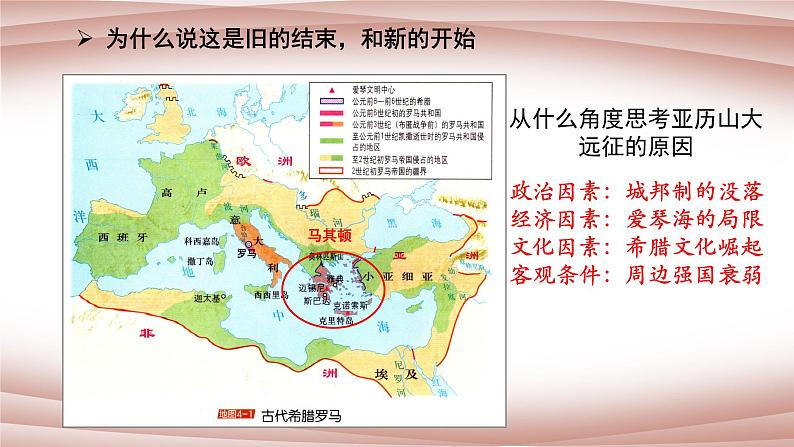 第11课古代战争与地域文化的演变课件--2021-2022学年统编版（2019）高中历史选择性必修三文化交流与传播03