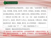 第14课文化传承的多种载体及其发展课件--2021-2022学年统编版（2019）高中历史选择性必修三文化交流与传播