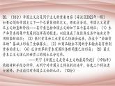 第13课现代战争与不同文化的碰撞和交流教学辅导课件--2021-2022学年统编版（2019）高中历史选择性必修三