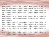 第13课现代战争与不同文化的碰撞和交流教学辅导课件--2021-2022学年统编版（2019）高中历史选择性必修三