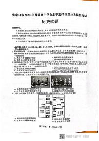 2022河北张家口第三次普通高等学校招生全国统一模拟考试历史试题及答案