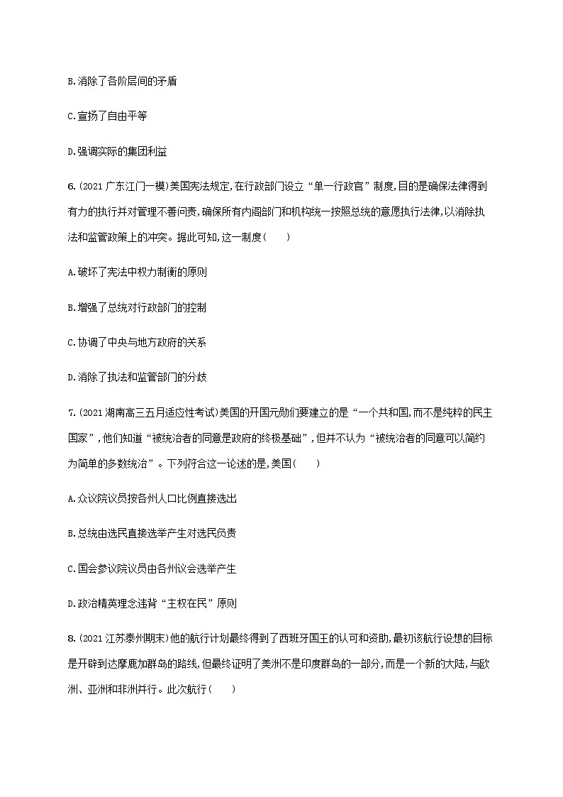 高考历史二轮复习专题突破练十一走向整体的世界和资本主义制度的确立含解析第3页