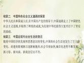 高考历史二轮复习第七讲中国近现代经济的转型与社会的变迁课件