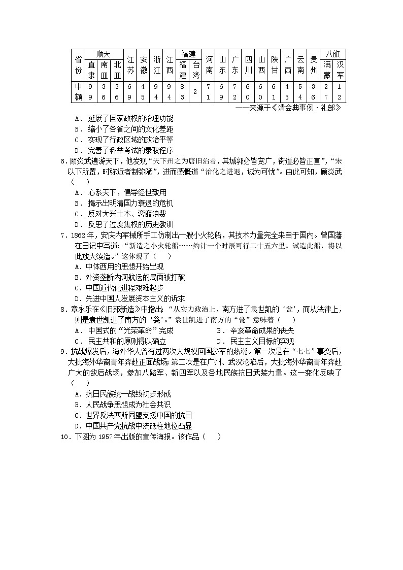 湖北省黄冈中学2022届高三二模考试历史（word版 含答案、答题卡）02
