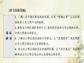 部编版高中历史中外历史纲要下第1单元古代文明的产生与发展第1课文明的产生与早期发展课件