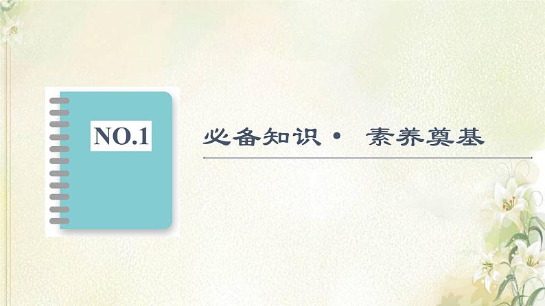 部编版高中历史中外历史纲要下第1单元古代文明的产生与发展第1课文明的产生与早期发展课件04