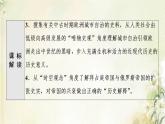 部编版高中历史中外历史纲要下第2单元中古时期的世界第3课中古时期的欧洲课件