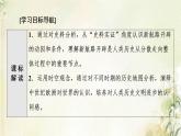 部编版高中历史中外历史纲要下第3单元走向整体的世界第6课全球航路的开辟课件