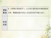 部编版高中历史中外历史纲要下第3单元走向整体的世界第6课全球航路的开辟课件