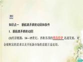 部编版高中历史中外历史纲要下第3单元走向整体的世界第6课全球航路的开辟课件