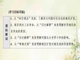 部编版高中历史中外历史纲要下第6单元世界殖民体系与亚非拉民族独立运动第12课资本主义世界殖民体系的形成课件